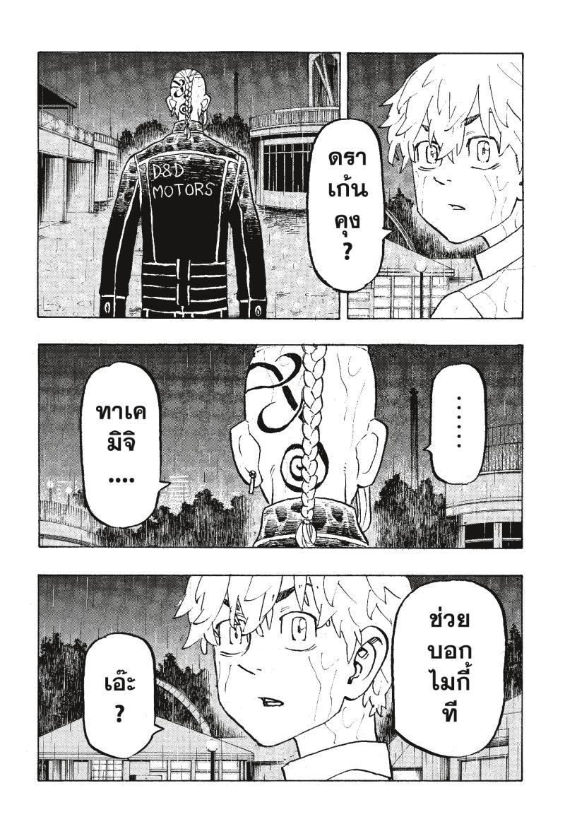Manga-lc-com อ่านมังงะ อ่านการ์ตูน ออนไลน์ ฟรี Tokyo Revengers โตเกียว รีเวนเจอร์ส ตอนที่ 1 2 3 4 5 6 7 8 9 10 11 12 13 14 ฟรี ไม่มีโฆษณา Manga-lc - อ่าน มังงะ อ่าน การ์ตูน ออนไลน์ อ่านมังงะ ฟรี