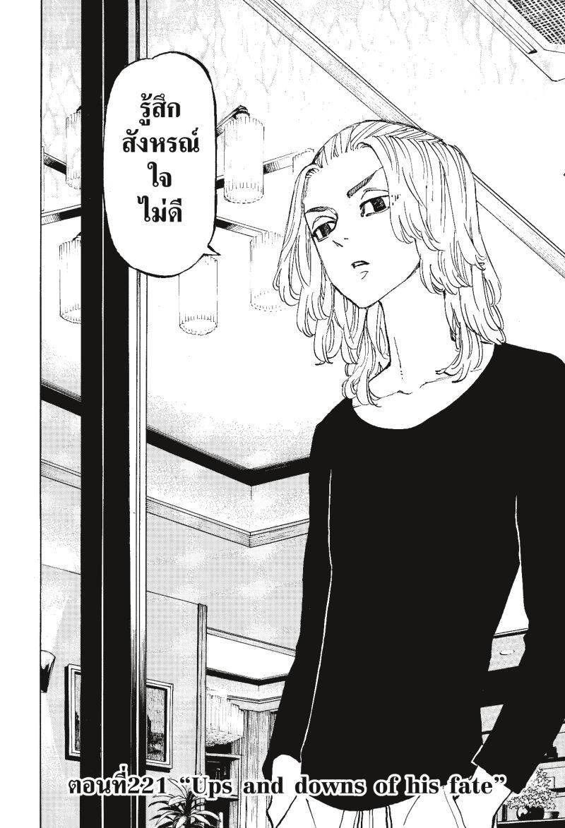 Manga-lc-com อ่านมังงะ อ่านการ์ตูน ออนไลน์ ฟรี Tokyo Revengers โตเกียว รีเวนเจอร์ส ตอนที่ 1 2 3 4 5 6 7 8 9 10 11 12 13 14 ฟรี ไม่มีโฆษณา Manga-lc - อ่าน มังงะ อ่าน การ์ตูน ออนไลน์ อ่านมังงะ ฟรี