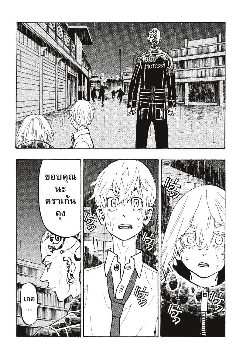 Manga-lc-com อ่านมังงะ อ่านการ์ตูน ออนไลน์ ฟรี Tokyo Revengers โตเกียว รีเวนเจอร์ส ตอนที่ 1 2 3 4 5 6 7 8 9 10 11 12 13 14 ฟรี ไม่มีโฆษณา Manga-lc - อ่าน มังงะ อ่าน การ์ตูน ออนไลน์ อ่านมังงะ ฟรี