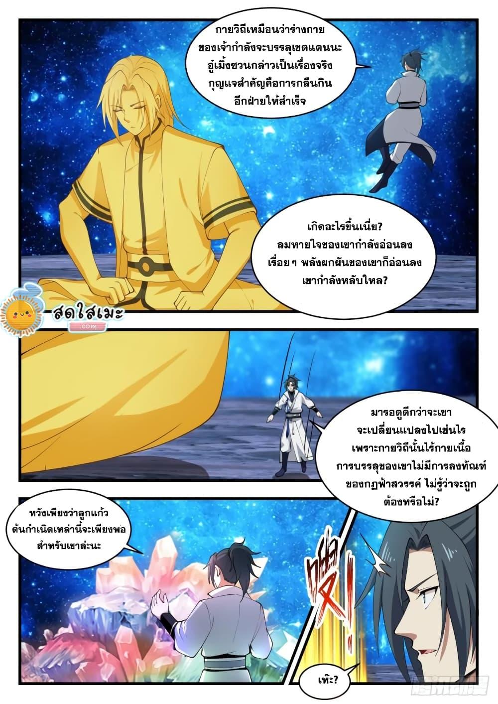 Manga-lc-com อ่านมังงะ อ่านการ์ตูน ออนไลน์ ฟรี Martial Peak ตอนที่ 1 2 3 4 5 6 7 8 9 10 11 12 13 14 ฟรี ไม่มีโฆษณา Manga-lc - อ่าน มังงะ อ่าน การ์ตูน ออนไลน์ อ่านมังงะ ฟรี