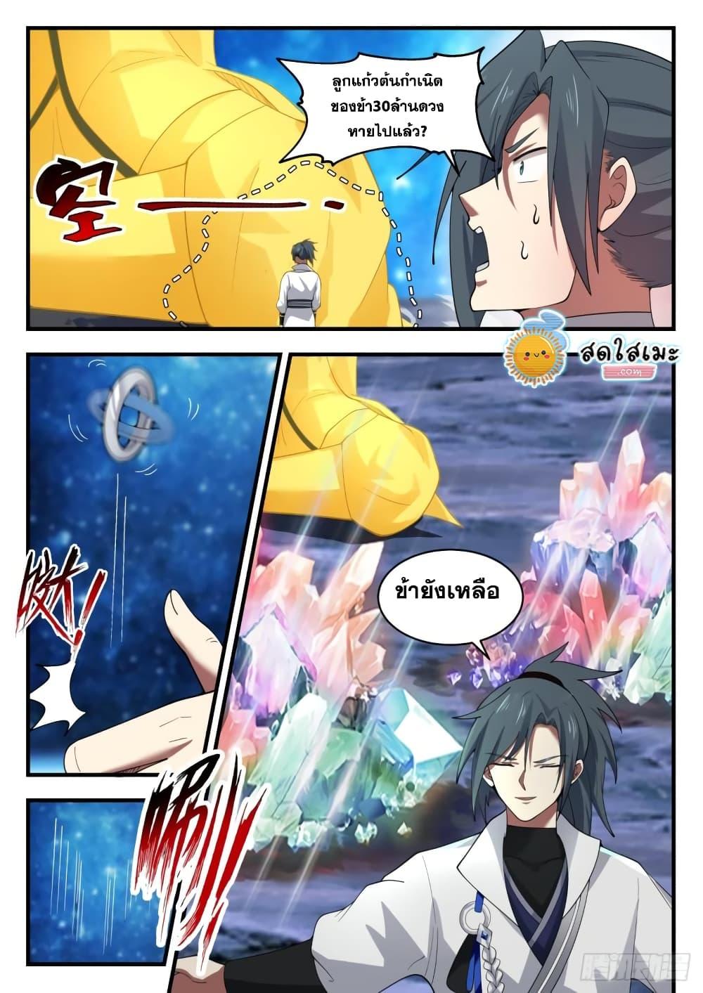 Manga-lc-com อ่านมังงะ อ่านการ์ตูน ออนไลน์ ฟรี Martial Peak ตอนที่ 1 2 3 4 5 6 7 8 9 10 11 12 13 14 ฟรี ไม่มีโฆษณา Manga-lc - อ่าน มังงะ อ่าน การ์ตูน ออนไลน์ อ่านมังงะ ฟรี