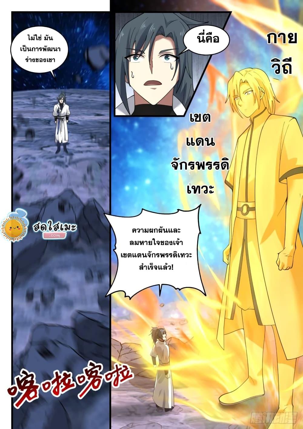 Manga-lc-com อ่านมังงะ อ่านการ์ตูน ออนไลน์ ฟรี Martial Peak ตอนที่ 1 2 3 4 5 6 7 8 9 10 11 12 13 14 ฟรี ไม่มีโฆษณา Manga-lc - อ่าน มังงะ อ่าน การ์ตูน ออนไลน์ อ่านมังงะ ฟรี