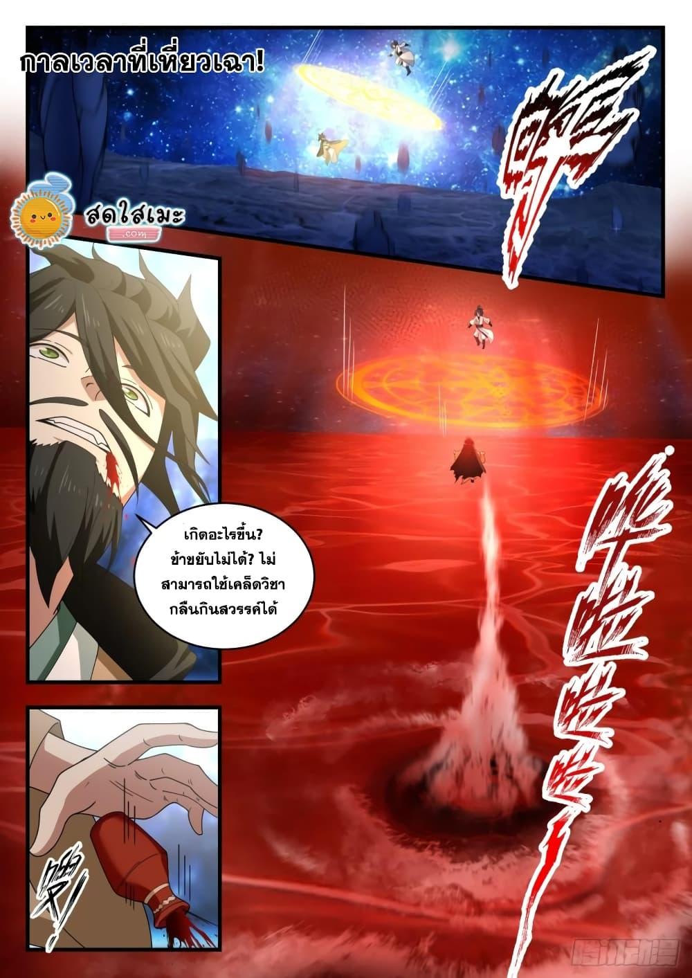 Manga-lc-com อ่านมังงะ อ่านการ์ตูน ออนไลน์ ฟรี Martial Peak ตอนที่ 1 2 3 4 5 6 7 8 9 10 11 12 13 14 ฟรี ไม่มีโฆษณา Manga-lc - อ่าน มังงะ อ่าน การ์ตูน ออนไลน์ อ่านมังงะ ฟรี