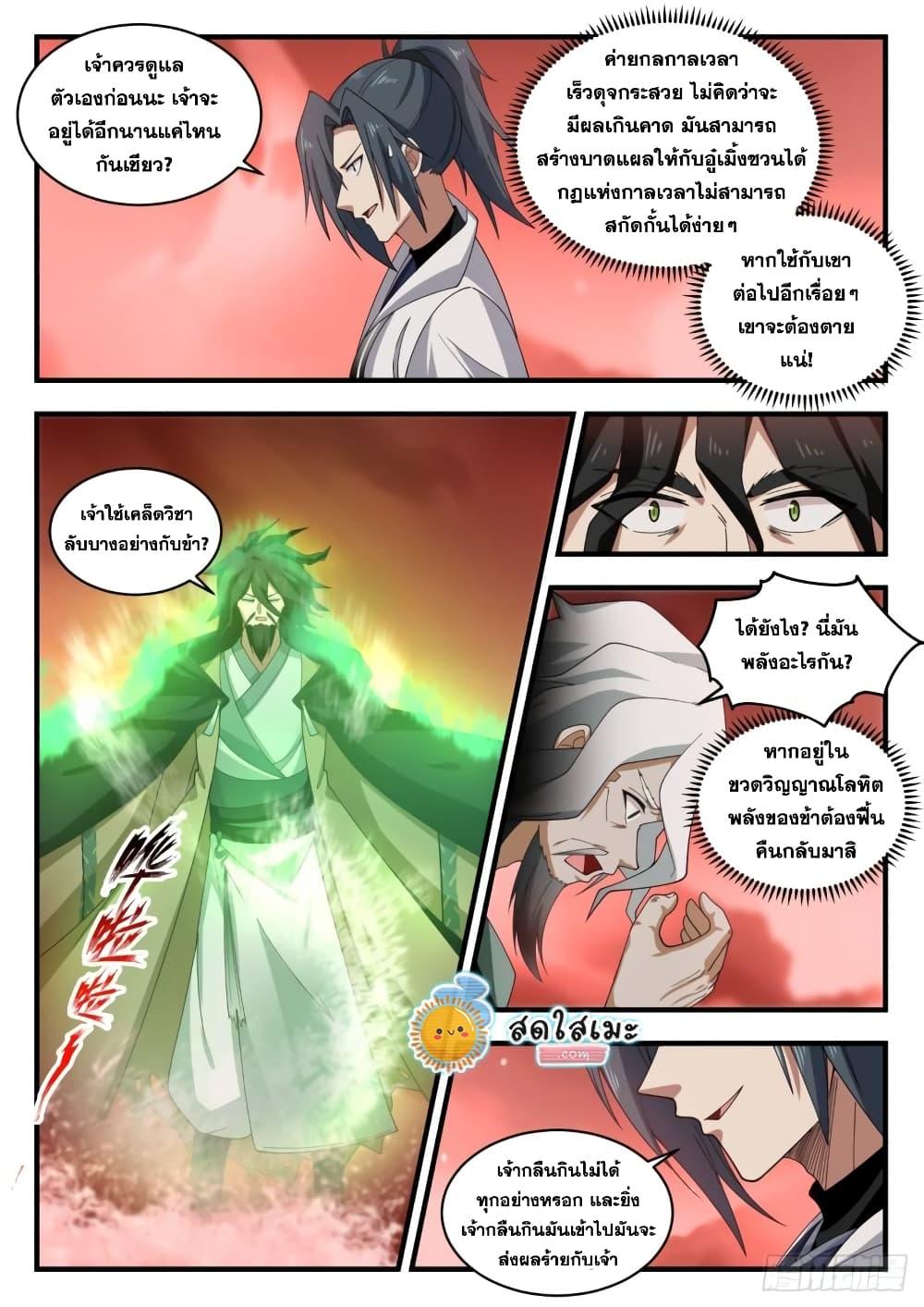 Manga-lc-com อ่านมังงะ อ่านการ์ตูน ออนไลน์ ฟรี Martial Peak ตอนที่ 1 2 3 4 5 6 7 8 9 10 11 12 13 14 ฟรี ไม่มีโฆษณา Manga-lc - อ่าน มังงะ อ่าน การ์ตูน ออนไลน์ อ่านมังงะ ฟรี