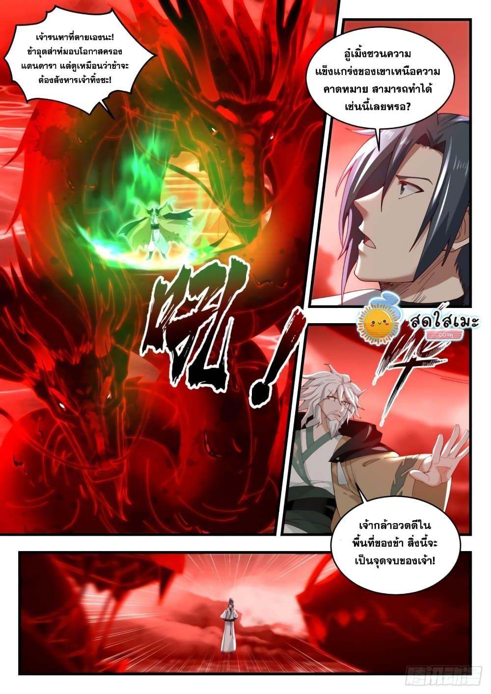 Manga-lc-com อ่านมังงะ อ่านการ์ตูน ออนไลน์ ฟรี Martial Peak ตอนที่ 1 2 3 4 5 6 7 8 9 10 11 12 13 14 ฟรี ไม่มีโฆษณา Manga-lc - อ่าน มังงะ อ่าน การ์ตูน ออนไลน์ อ่านมังงะ ฟรี