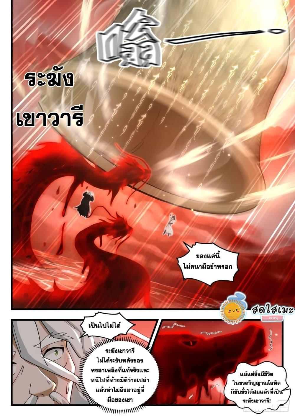 Manga-lc-com อ่านมังงะ อ่านการ์ตูน ออนไลน์ ฟรี Martial Peak ตอนที่ 1 2 3 4 5 6 7 8 9 10 11 12 13 14 ฟรี ไม่มีโฆษณา Manga-lc - อ่าน มังงะ อ่าน การ์ตูน ออนไลน์ อ่านมังงะ ฟรี