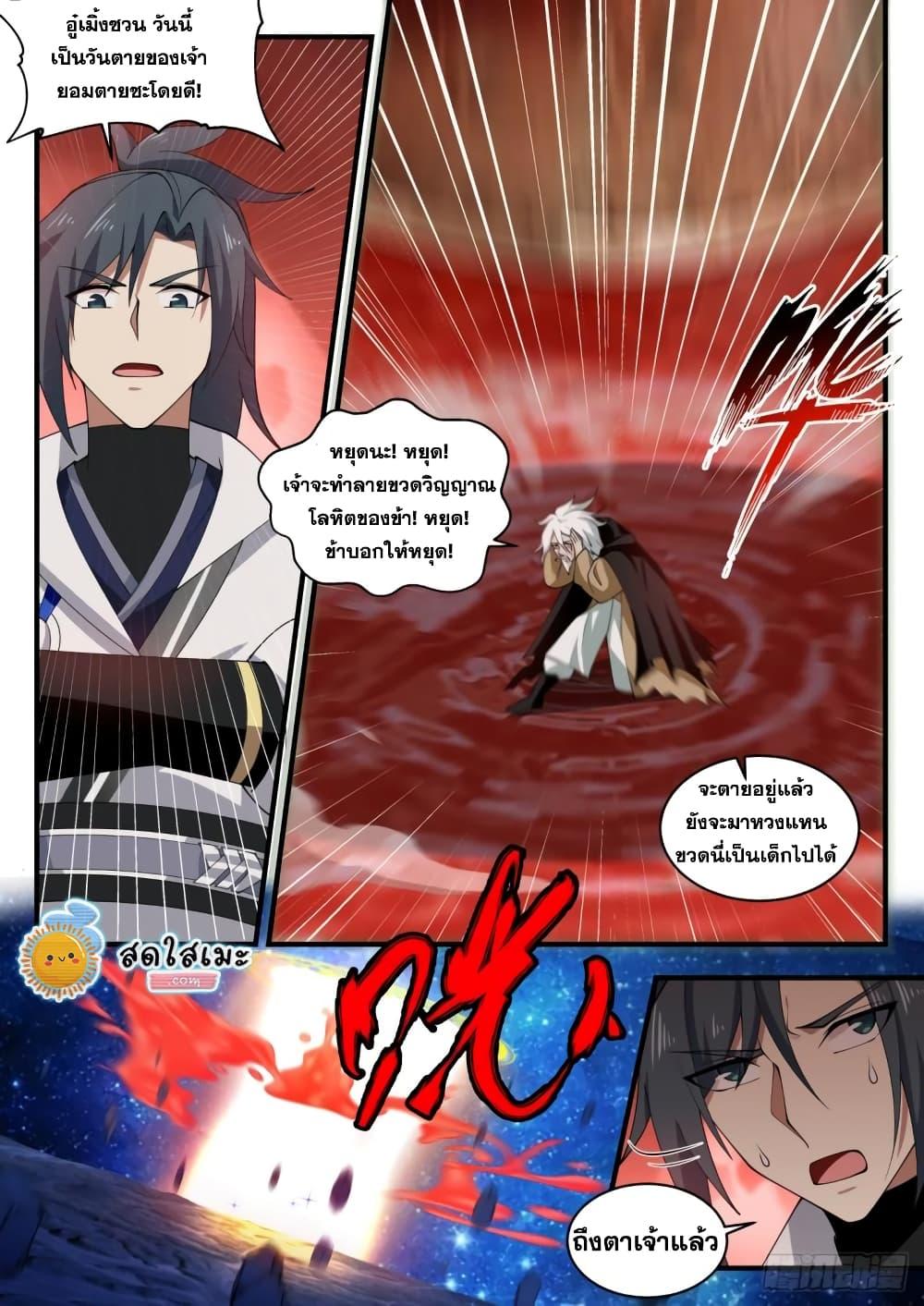 Manga-lc-com อ่านมังงะ อ่านการ์ตูน ออนไลน์ ฟรี Martial Peak ตอนที่ 1 2 3 4 5 6 7 8 9 10 11 12 13 14 ฟรี ไม่มีโฆษณา Manga-lc - อ่าน มังงะ อ่าน การ์ตูน ออนไลน์ อ่านมังงะ ฟรี