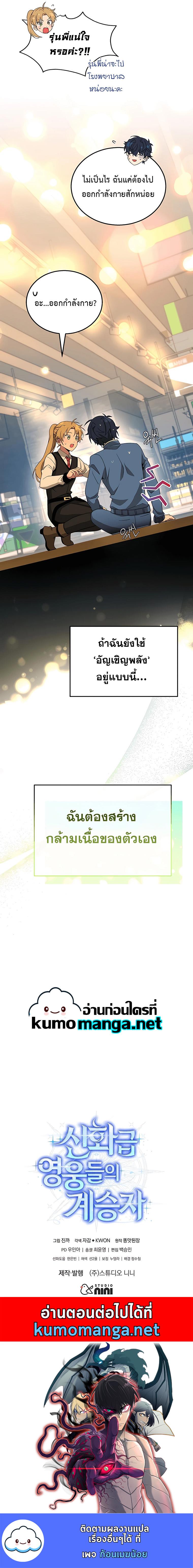 Manga-lc-com อ่านมังงะ อ่านการ์ตูน ออนไลน์ ฟรี Heir of Mythical Heroes ตอนที่ 1 2 3 4 5 6 7 8 9 10 11 12 13 14 ฟรี ไม่มีโฆษณา Manga-lc - อ่าน มังงะ อ่าน การ์ตูน ออนไลน์ อ่านมังงะ ฟรี