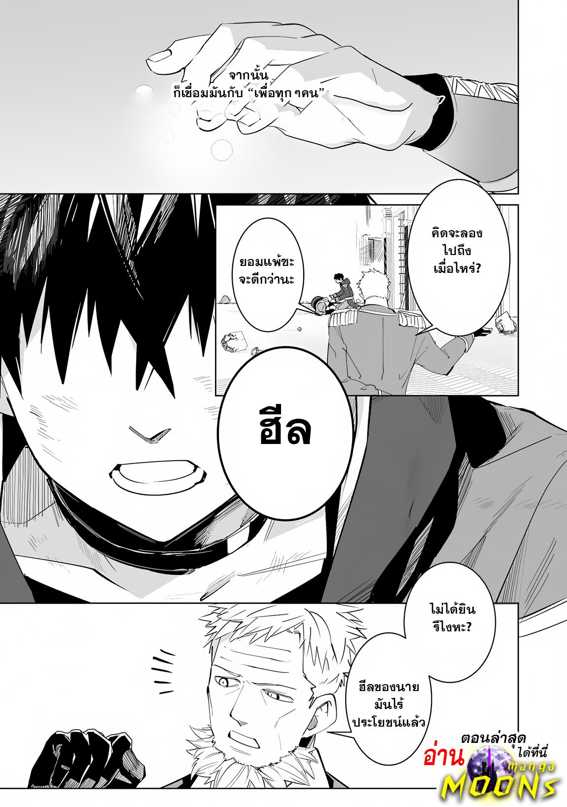 Manga-lc-com อ่านมังงะ อ่านการ์ตูน ออนไลน์ ฟรี S-Rank Party Wo Munou Da To Tsuihousareta Kedo, “kantei” To “chiyu Mahou” De Nariagari Musou ตอนที่ 1 2 3 4 5 6 7 8 9 10 11 12 13 14 ฟรี ไม่มีโฆษณา Manga-lc - อ่าน มังงะ อ่าน การ์ตูน ออนไลน์ อ่านมังงะ ฟรี