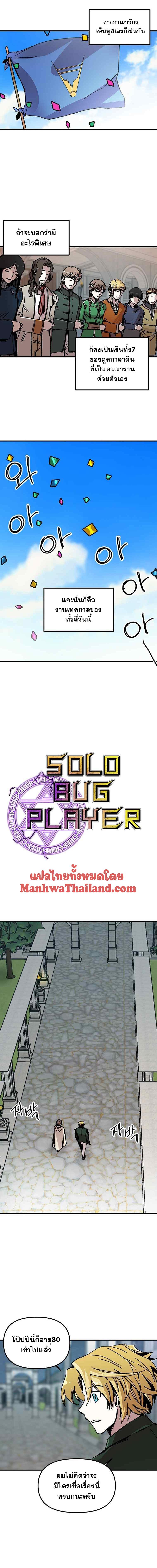 Manga-lc-com อ่านมังงะ อ่านการ์ตูน ออนไลน์ ฟรี Solo Bug Player ตอนที่ 1 2 3 4 5 6 7 8 9 10 11 12 13 14 ฟรี ไม่มีโฆษณา Manga-lc - อ่าน มังงะ อ่าน การ์ตูน ออนไลน์ อ่านมังงะ ฟรี