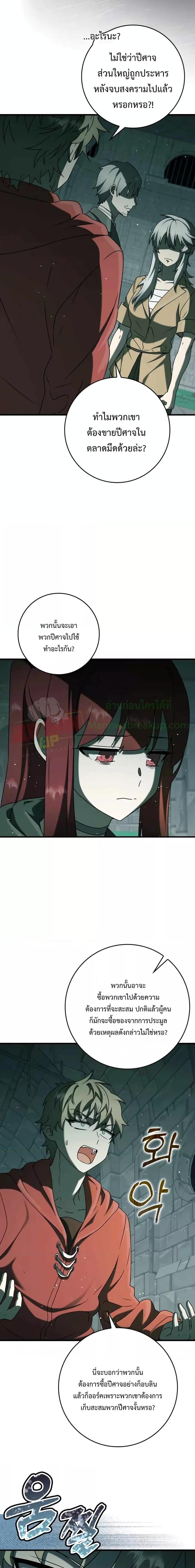 Manga-lc-com อ่านมังงะ อ่านการ์ตูน ออนไลน์ ฟรี The Demon Prince goes to the Academy ตอนที่ 1 2 3 4 5 6 7 8 9 10 11 12 13 14 ฟรี ไม่มีโฆษณา Manga-lc - อ่าน มังงะ อ่าน การ์ตูน ออนไลน์ อ่านมังงะ ฟรี