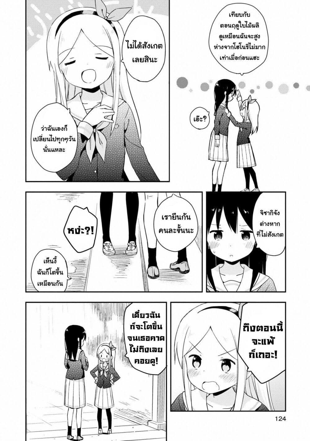 Manga-lc-com อ่านมังงะ อ่านการ์ตูน ออนไลน์ ฟรี Mirai no Fu Fu Desu Kedo ตอนที่ 1 2 3 4 5 6 7 8 9 10 11 12 13 14 ฟรี ไม่มีโฆษณา Manga-lc - อ่าน มังงะ อ่าน การ์ตูน ออนไลน์ อ่านมังงะ ฟรี