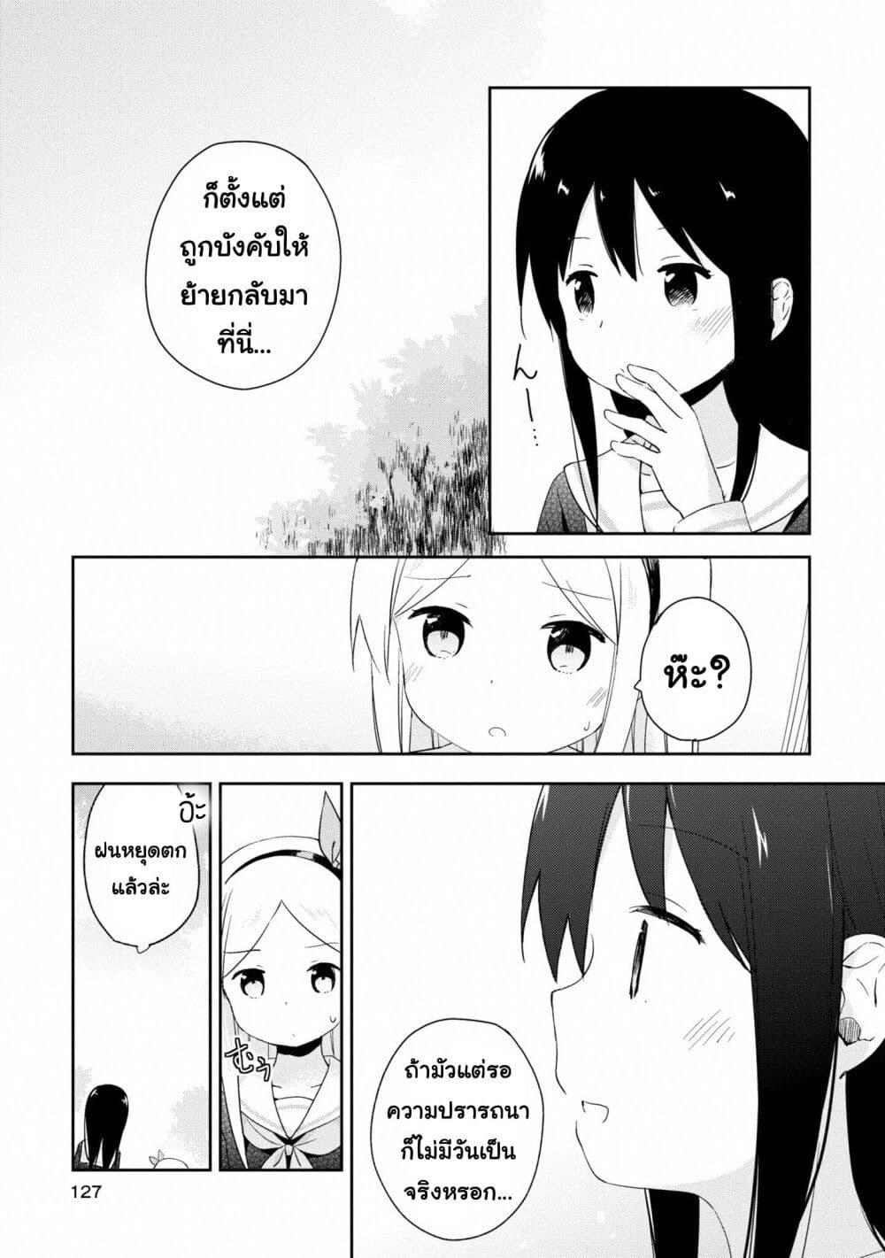 Manga-lc-com อ่านมังงะ อ่านการ์ตูน ออนไลน์ ฟรี Mirai no Fu Fu Desu Kedo ตอนที่ 1 2 3 4 5 6 7 8 9 10 11 12 13 14 ฟรี ไม่มีโฆษณา Manga-lc - อ่าน มังงะ อ่าน การ์ตูน ออนไลน์ อ่านมังงะ ฟรี