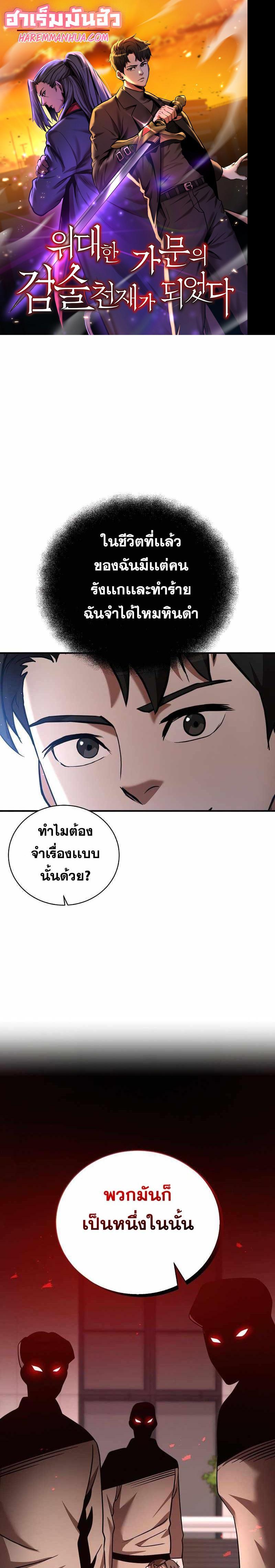 Manga-lc-com อ่านมังงะ อ่านการ์ตูน ออนไลน์ ฟรี I Became a Renowned Family’s Sword Prodigy ตอนที่ 1 2 3 4 5 6 7 8 9 10 11 12 13 14 ฟรี ไม่มีโฆษณา Manga-lc - อ่าน มังงะ อ่าน การ์ตูน ออนไลน์ อ่านมังงะ ฟรี