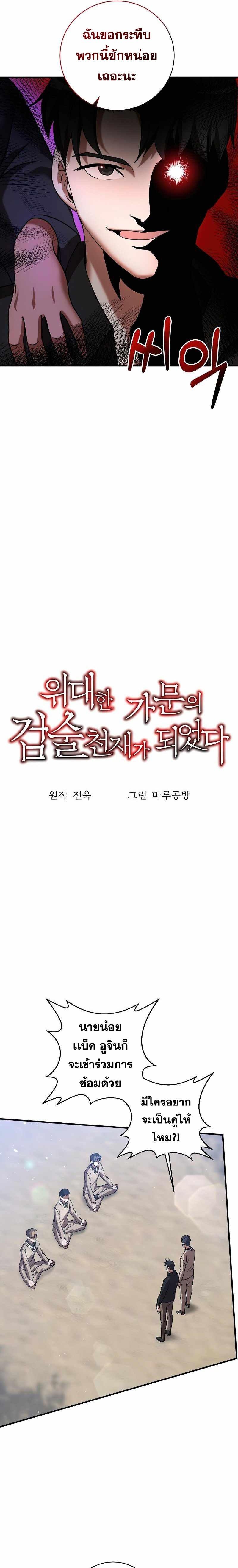 Manga-lc-com อ่านมังงะ อ่านการ์ตูน ออนไลน์ ฟรี I Became a Renowned Family’s Sword Prodigy ตอนที่ 1 2 3 4 5 6 7 8 9 10 11 12 13 14 ฟรี ไม่มีโฆษณา Manga-lc - อ่าน มังงะ อ่าน การ์ตูน ออนไลน์ อ่านมังงะ ฟรี