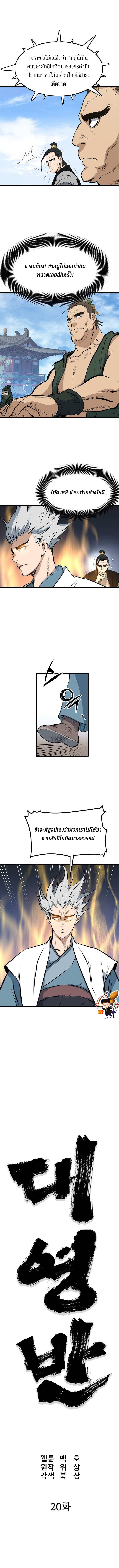 Manga-lc-com อ่านมังงะ อ่านการ์ตูน ออนไลน์ ฟรี Grand General ตอนที่ 1 2 3 4 5 6 7 8 9 10 11 12 13 14 ฟรี ไม่มีโฆษณา Manga-lc - อ่าน มังงะ อ่าน การ์ตูน ออนไลน์ อ่านมังงะ ฟรี