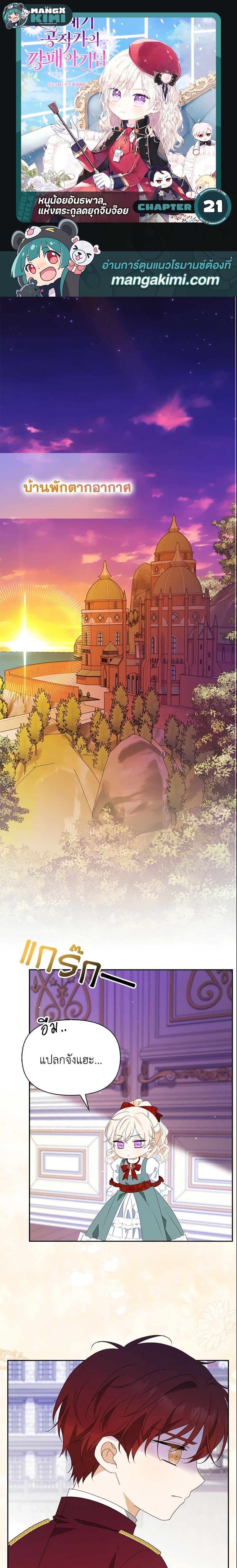 Manga-lc-com อ่านมังงะ อ่านการ์ตูน ออนไลน์ ฟรี The Gangster Baby of the Duke’s Family ตอนที่ 1 2 3 4 5 6 7 8 9 10 11 12 13 14 ฟรี ไม่มีโฆษณา Manga-lc - อ่าน มังงะ อ่าน การ์ตูน ออนไลน์ อ่านมังงะ ฟรี