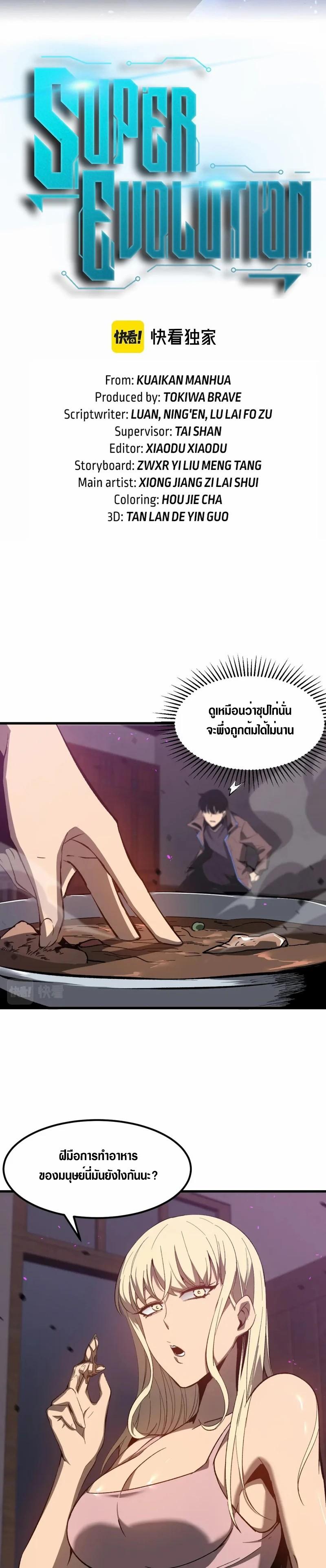 Manga-lc-com อ่านมังงะ อ่านการ์ตูน ออนไลน์ ฟรี Super Evolution ตอนที่ 1 2 3 4 5 6 7 8 9 10 11 12 13 14 ฟรี ไม่มีโฆษณา Manga-lc - อ่าน มังงะ อ่าน การ์ตูน ออนไลน์ อ่านมังงะ ฟรี