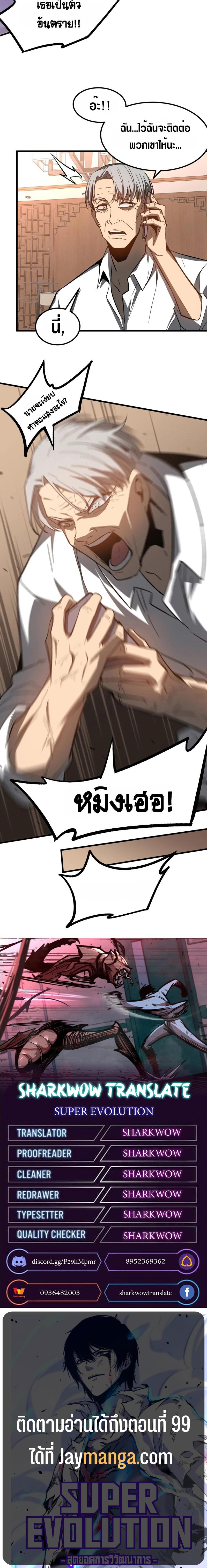 Manga-lc-com อ่านมังงะ อ่านการ์ตูน ออนไลน์ ฟรี Super Evolution ตอนที่ 1 2 3 4 5 6 7 8 9 10 11 12 13 14 ฟรี ไม่มีโฆษณา Manga-lc - อ่าน มังงะ อ่าน การ์ตูน ออนไลน์ อ่านมังงะ ฟรี