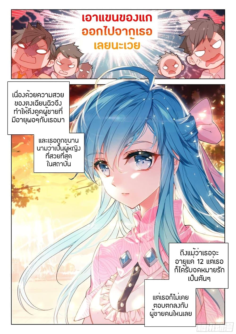 Manga-lc-com อ่านมังงะ อ่านการ์ตูน ออนไลน์ ฟรี Douluo Dalu IV ตอนที่ 1 2 3 4 5 6 7 8 9 10 11 12 13 14 ฟรี ไม่มีโฆษณา Manga-lc - อ่าน มังงะ อ่าน การ์ตูน ออนไลน์ อ่านมังงะ ฟรี