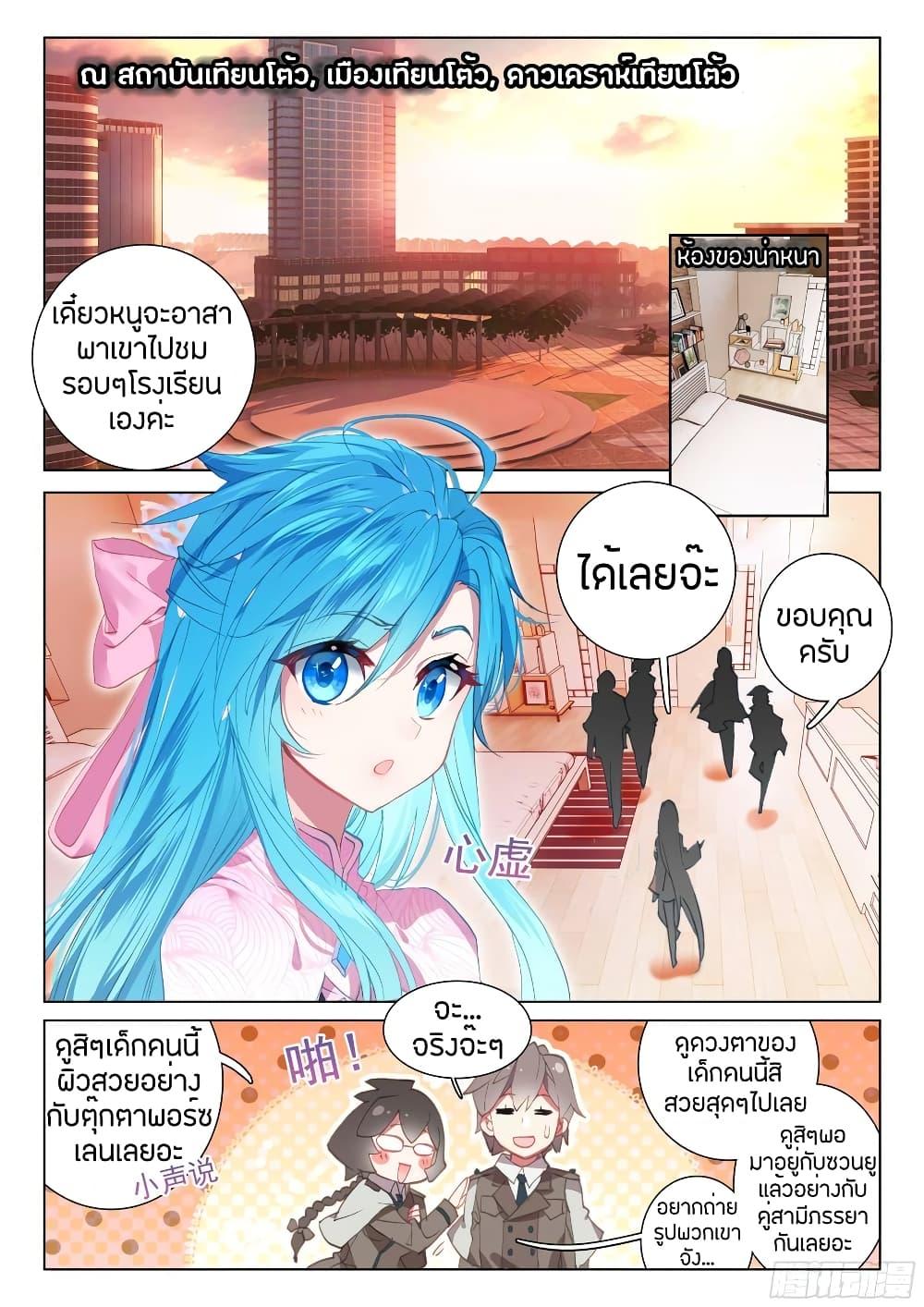 Manga-lc-com อ่านมังงะ อ่านการ์ตูน ออนไลน์ ฟรี Douluo Dalu IV ตอนที่ 1 2 3 4 5 6 7 8 9 10 11 12 13 14 ฟรี ไม่มีโฆษณา Manga-lc - อ่าน มังงะ อ่าน การ์ตูน ออนไลน์ อ่านมังงะ ฟรี