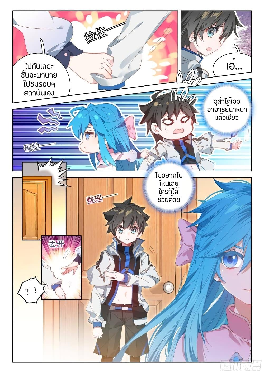 Manga-lc-com อ่านมังงะ อ่านการ์ตูน ออนไลน์ ฟรี Douluo Dalu IV ตอนที่ 1 2 3 4 5 6 7 8 9 10 11 12 13 14 ฟรี ไม่มีโฆษณา Manga-lc - อ่าน มังงะ อ่าน การ์ตูน ออนไลน์ อ่านมังงะ ฟรี