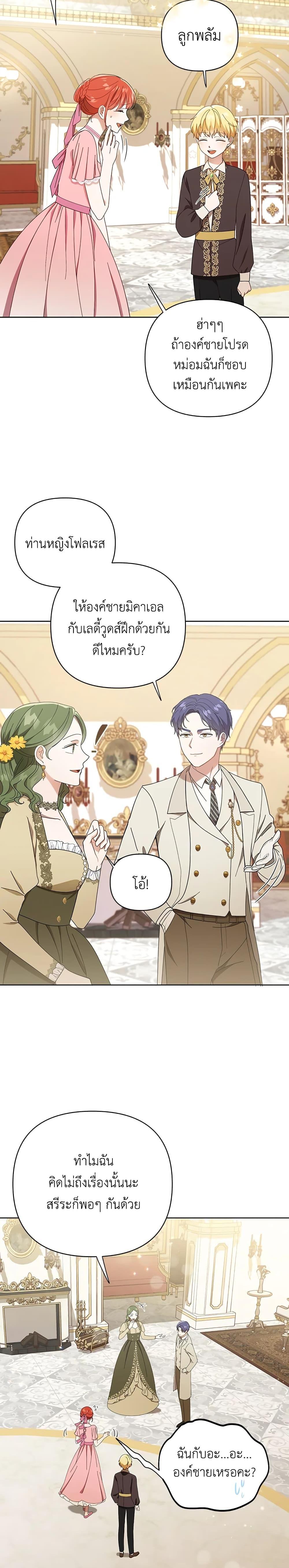 Manga-lc-com อ่านมังงะ อ่านการ์ตูน ออนไลน์ ฟรี I Became the Tyrant’s Translator ตอนที่ 1 2 3 4 5 6 7 8 9 10 11 12 13 14 ฟรี ไม่มีโฆษณา Manga-lc - อ่าน มังงะ อ่าน การ์ตูน ออนไลน์ อ่านมังงะ ฟรี