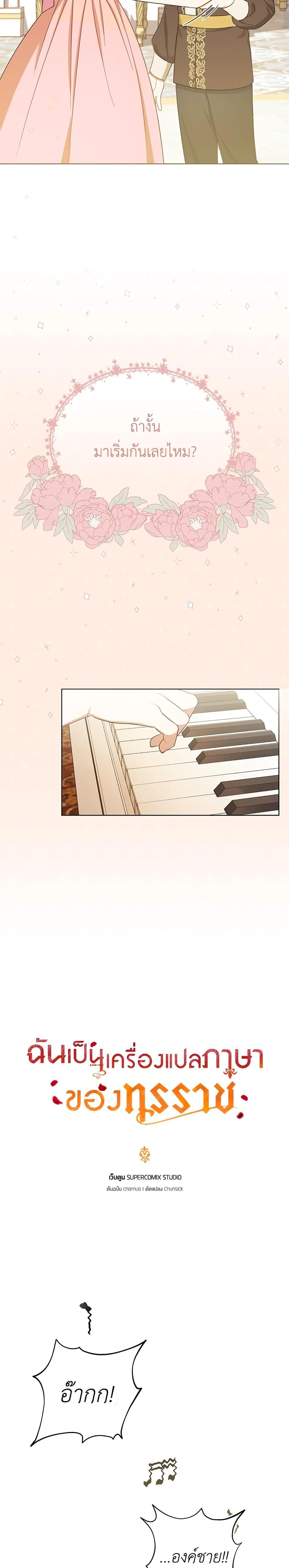 Manga-lc-com อ่านมังงะ อ่านการ์ตูน ออนไลน์ ฟรี I Became the Tyrant’s Translator ตอนที่ 1 2 3 4 5 6 7 8 9 10 11 12 13 14 ฟรี ไม่มีโฆษณา Manga-lc - อ่าน มังงะ อ่าน การ์ตูน ออนไลน์ อ่านมังงะ ฟรี