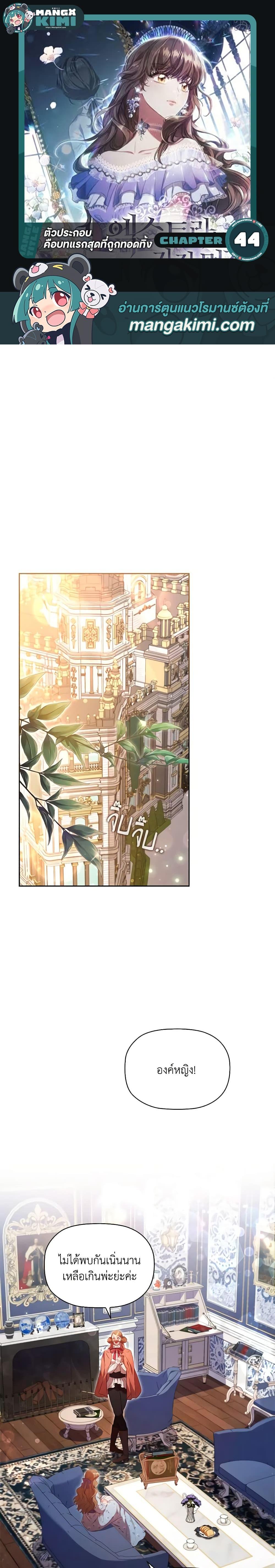 Manga-lc-com อ่านมังงะ อ่านการ์ตูน ออนไลน์ ฟรี An Extra In The Family Is The First To Be Abandoned ตอนที่ 1 2 3 4 5 6 7 8 9 10 11 12 13 14 ฟรี ไม่มีโฆษณา Manga-lc - อ่าน มังงะ อ่าน การ์ตูน ออนไลน์ อ่านมังงะ ฟรี