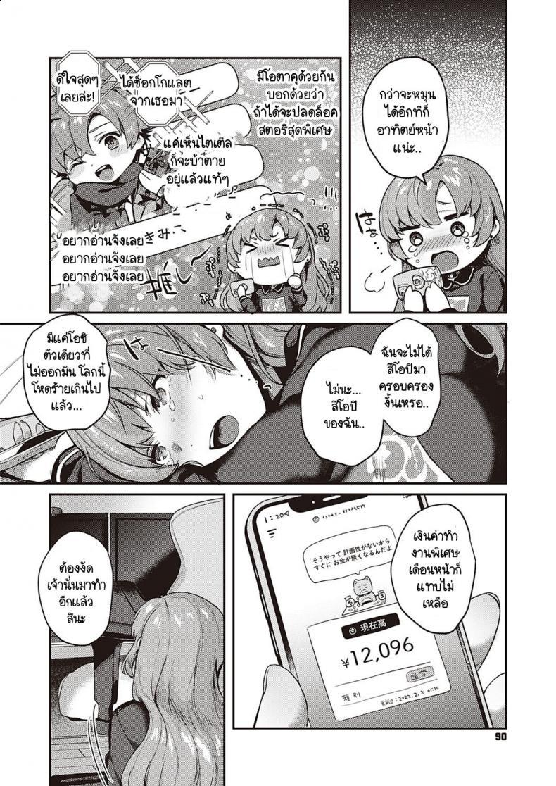 Doujin-Lc- อ่าน โดจิน มังฮวา เกาหลี ญี่ปุ่น จีน แปลไทย หมุนกาชาแล้วเกลือ เพื่อโอชิฉันจึงไลฟ์ช่วยตัวเอง [Yoshitora] Oshikatsu wa Tsurai yo ตอนที่ 1 2 3 4 5 6 7 8 9 10 11 12 13 14 ฟรี ไม่มีโฆษณา อ่าน โดจิน Manhwa เกาหลี ญี่ปุ่น จีน เรามีครบ คัดมาให้เน้นๆ โดจิน 18+ รับประกันความฟินโดย  Doujin Lc