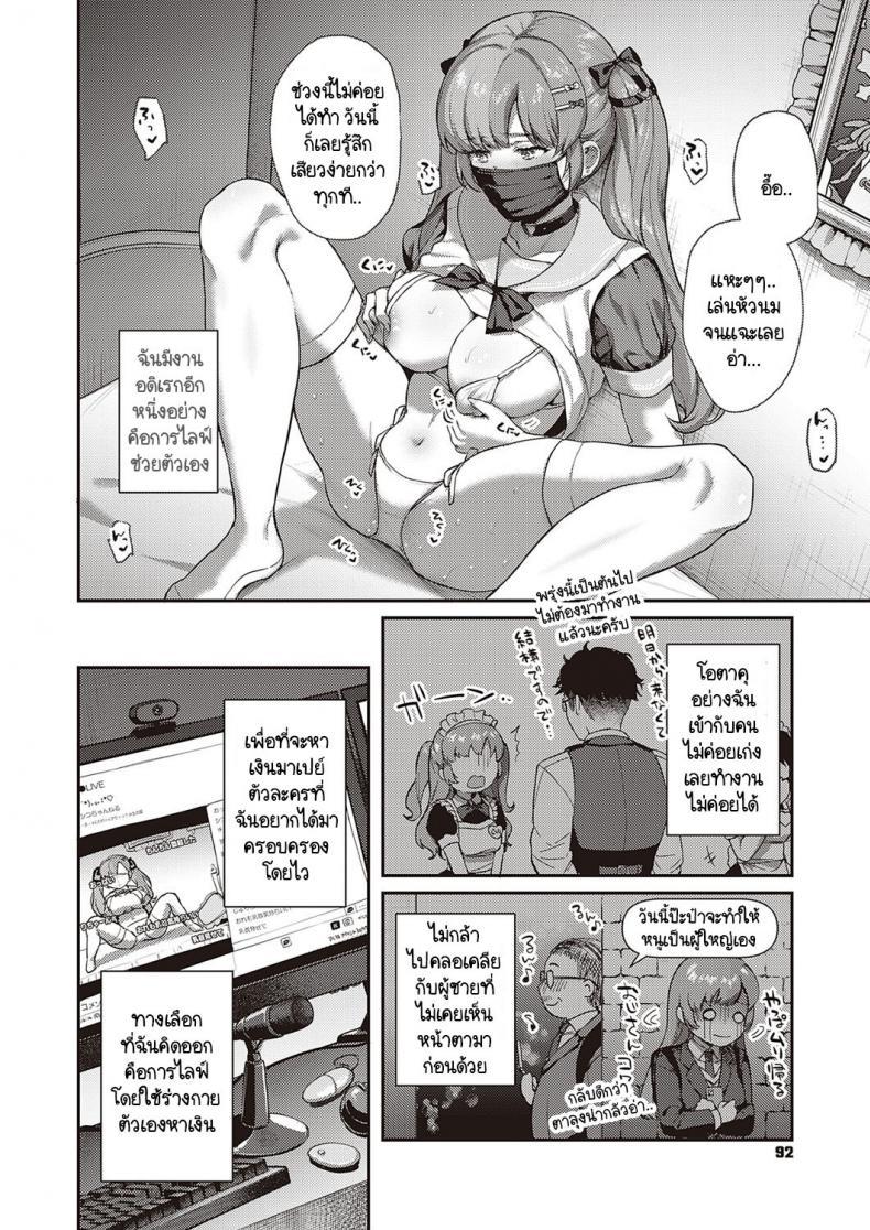 Doujin-Lc- อ่าน โดจิน มังฮวา เกาหลี ญี่ปุ่น จีน แปลไทย หมุนกาชาแล้วเกลือ เพื่อโอชิฉันจึงไลฟ์ช่วยตัวเอง [Yoshitora] Oshikatsu wa Tsurai yo ตอนที่ 1 2 3 4 5 6 7 8 9 10 11 12 13 14 ฟรี ไม่มีโฆษณา อ่าน โดจิน Manhwa เกาหลี ญี่ปุ่น จีน เรามีครบ คัดมาให้เน้นๆ โดจิน 18+ รับประกันความฟินโดย  Doujin Lc