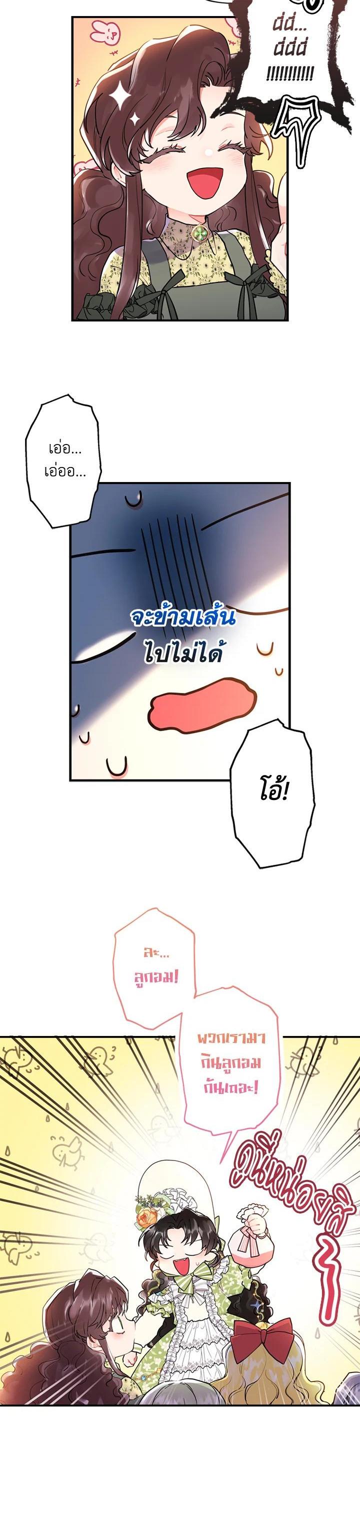 Manga-lc-com อ่านมังงะ อ่านการ์ตูน ออนไลน์ ฟรี I became the male leads adopted daughter ตอนที่ 1 2 3 4 5 6 7 8 9 10 11 12 13 14 ฟรี ไม่มีโฆษณา Manga-lc - อ่าน มังงะ อ่าน การ์ตูน ออนไลน์ อ่านมังงะ ฟรี