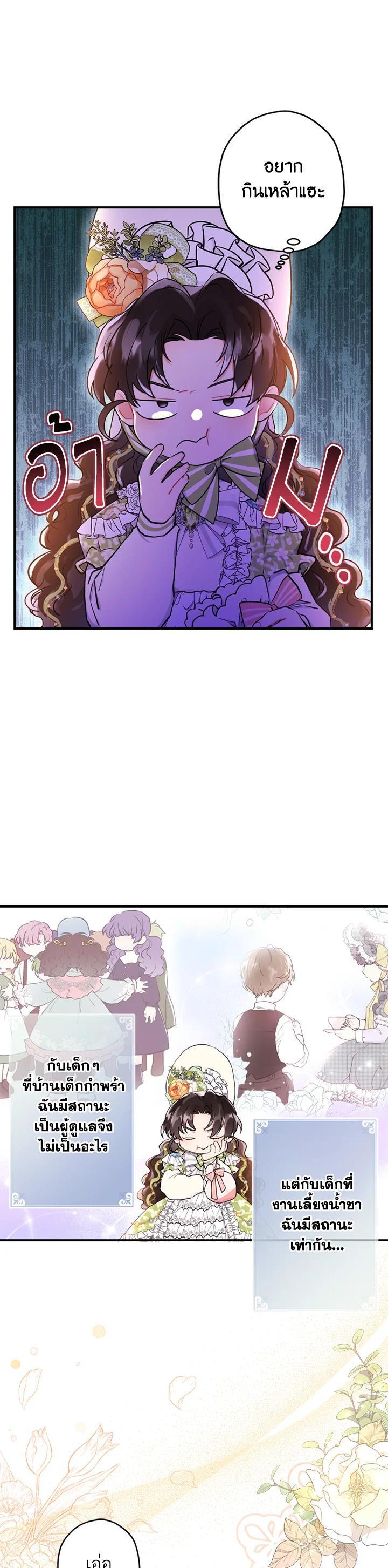 Manga-lc-com อ่านมังงะ อ่านการ์ตูน ออนไลน์ ฟรี I became the male leads adopted daughter ตอนที่ 1 2 3 4 5 6 7 8 9 10 11 12 13 14 ฟรี ไม่มีโฆษณา Manga-lc - อ่าน มังงะ อ่าน การ์ตูน ออนไลน์ อ่านมังงะ ฟรี