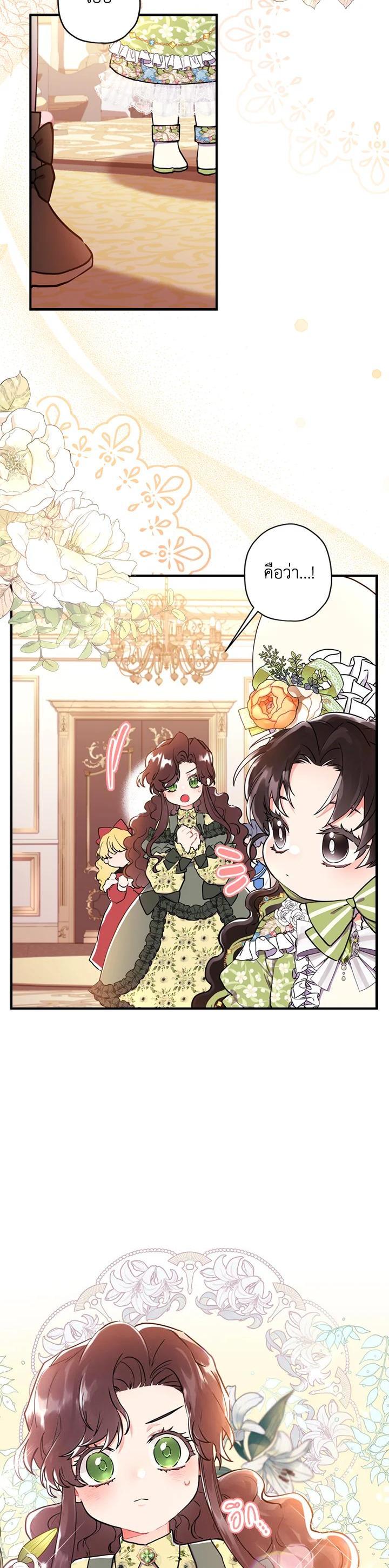 Manga-lc-com อ่านมังงะ อ่านการ์ตูน ออนไลน์ ฟรี I became the male leads adopted daughter ตอนที่ 1 2 3 4 5 6 7 8 9 10 11 12 13 14 ฟรี ไม่มีโฆษณา Manga-lc - อ่าน มังงะ อ่าน การ์ตูน ออนไลน์ อ่านมังงะ ฟรี