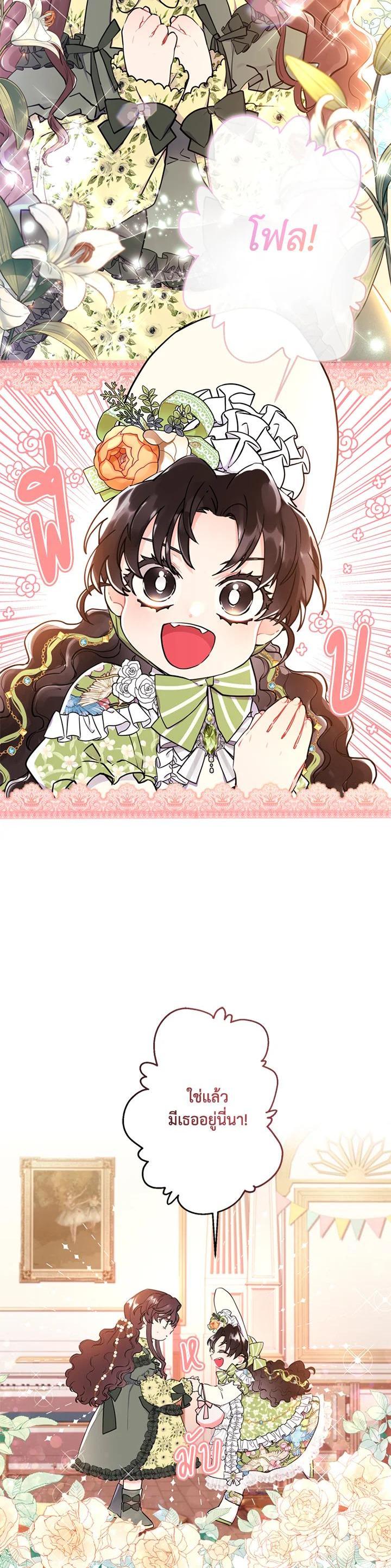 Manga-lc-com อ่านมังงะ อ่านการ์ตูน ออนไลน์ ฟรี I became the male leads adopted daughter ตอนที่ 1 2 3 4 5 6 7 8 9 10 11 12 13 14 ฟรี ไม่มีโฆษณา Manga-lc - อ่าน มังงะ อ่าน การ์ตูน ออนไลน์ อ่านมังงะ ฟรี