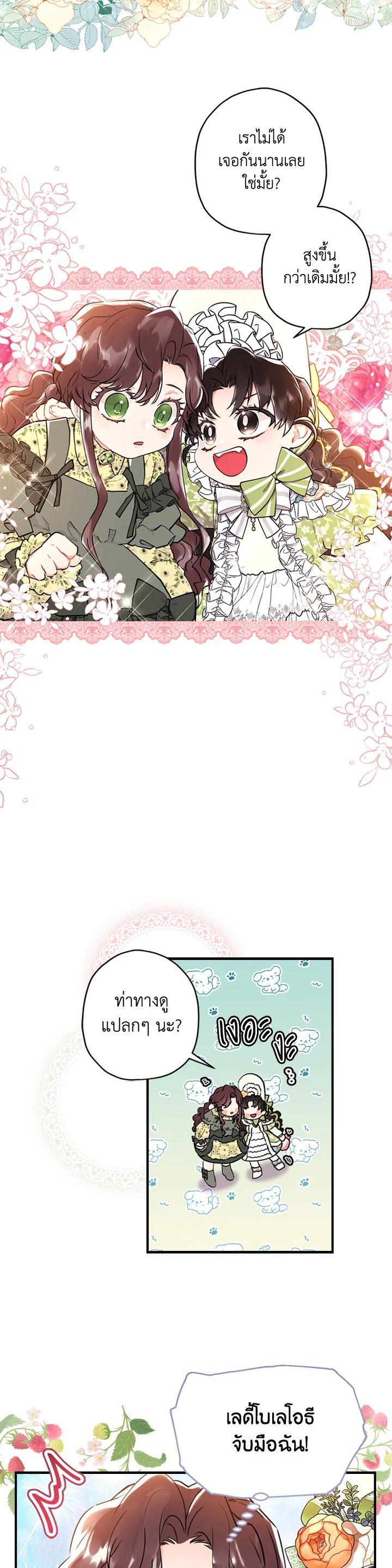 Manga-lc-com อ่านมังงะ อ่านการ์ตูน ออนไลน์ ฟรี I became the male leads adopted daughter ตอนที่ 1 2 3 4 5 6 7 8 9 10 11 12 13 14 ฟรี ไม่มีโฆษณา Manga-lc - อ่าน มังงะ อ่าน การ์ตูน ออนไลน์ อ่านมังงะ ฟรี