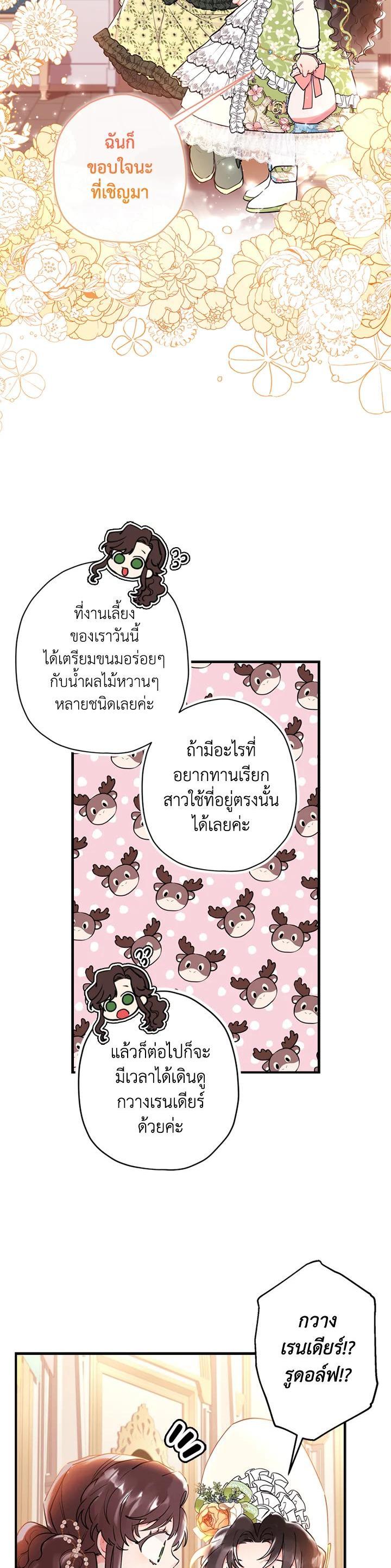 Manga-lc-com อ่านมังงะ อ่านการ์ตูน ออนไลน์ ฟรี I became the male leads adopted daughter ตอนที่ 1 2 3 4 5 6 7 8 9 10 11 12 13 14 ฟรี ไม่มีโฆษณา Manga-lc - อ่าน มังงะ อ่าน การ์ตูน ออนไลน์ อ่านมังงะ ฟรี