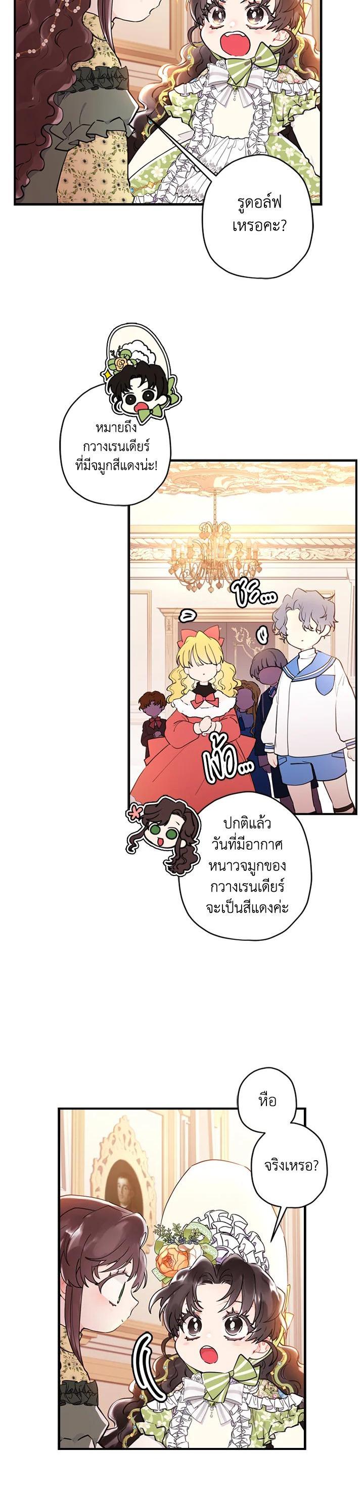 Manga-lc-com อ่านมังงะ อ่านการ์ตูน ออนไลน์ ฟรี I became the male leads adopted daughter ตอนที่ 1 2 3 4 5 6 7 8 9 10 11 12 13 14 ฟรี ไม่มีโฆษณา Manga-lc - อ่าน มังงะ อ่าน การ์ตูน ออนไลน์ อ่านมังงะ ฟรี