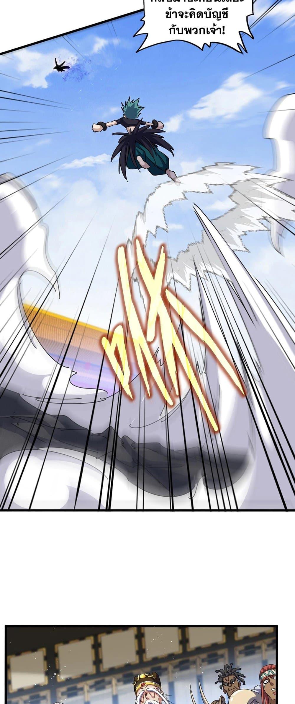 Manga-lc-com อ่านมังงะ อ่านการ์ตูน ออนไลน์ ฟรี Magic Emperor ตอนที่ 1 2 3 4 5 6 7 8 9 10 11 12 13 14 ฟรี ไม่มีโฆษณา Manga-lc - อ่าน มังงะ อ่าน การ์ตูน ออนไลน์ อ่านมังงะ ฟรี