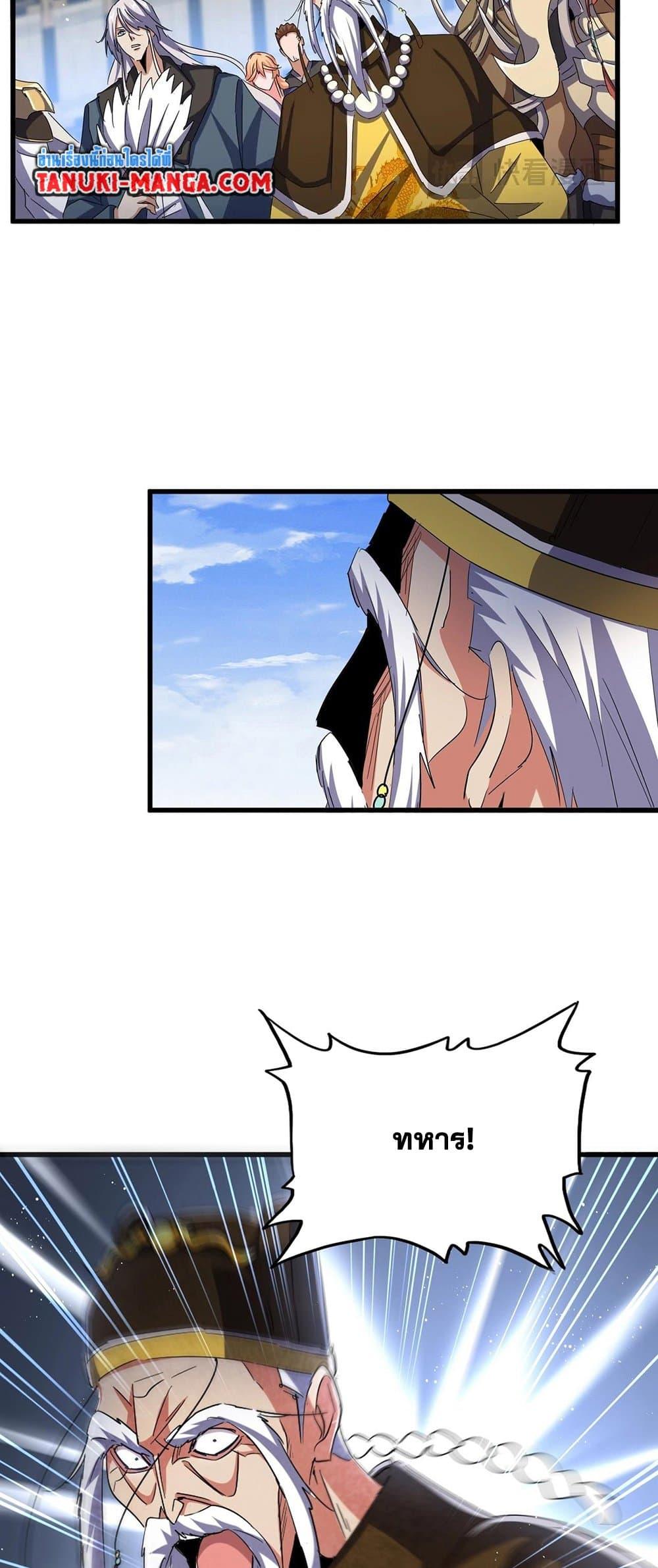Manga-lc-com อ่านมังงะ อ่านการ์ตูน ออนไลน์ ฟรี Magic Emperor ตอนที่ 1 2 3 4 5 6 7 8 9 10 11 12 13 14 ฟรี ไม่มีโฆษณา Manga-lc - อ่าน มังงะ อ่าน การ์ตูน ออนไลน์ อ่านมังงะ ฟรี