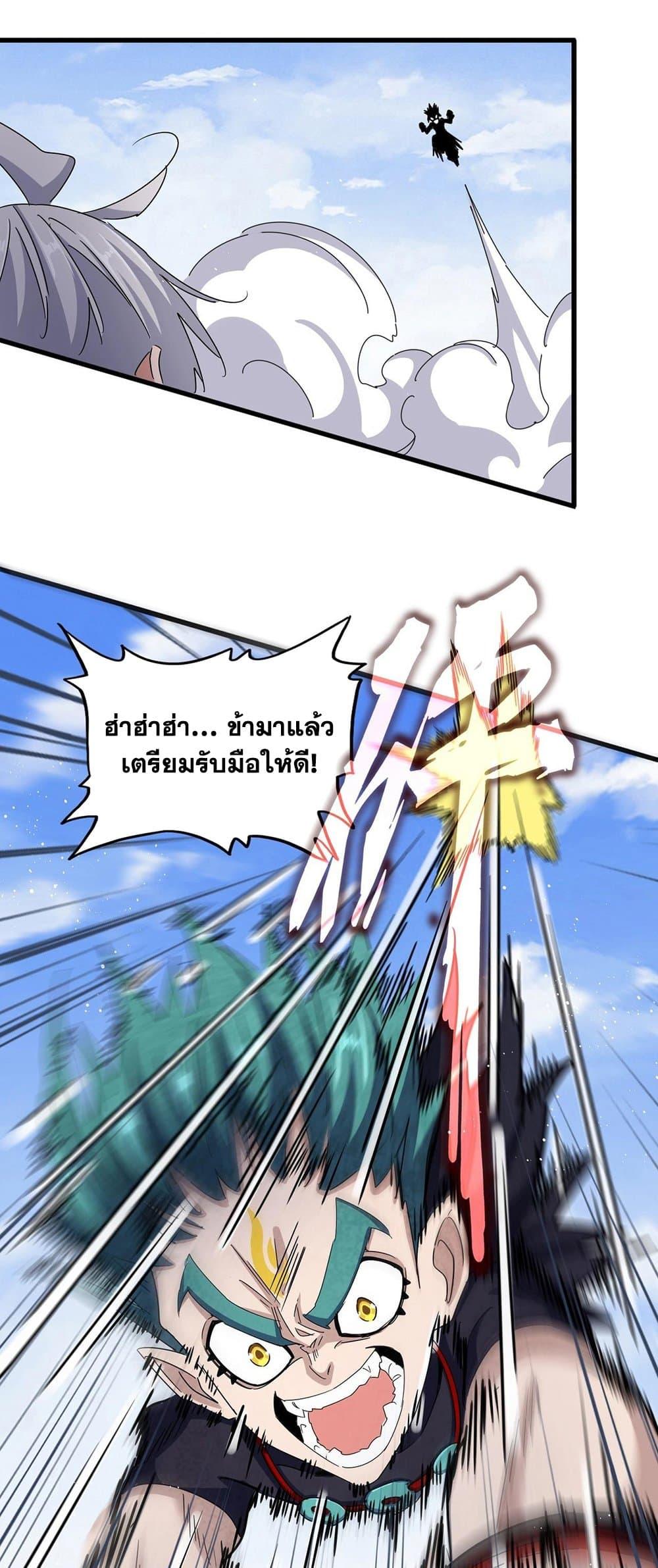Manga-lc-com อ่านมังงะ อ่านการ์ตูน ออนไลน์ ฟรี Magic Emperor ตอนที่ 1 2 3 4 5 6 7 8 9 10 11 12 13 14 ฟรี ไม่มีโฆษณา Manga-lc - อ่าน มังงะ อ่าน การ์ตูน ออนไลน์ อ่านมังงะ ฟรี