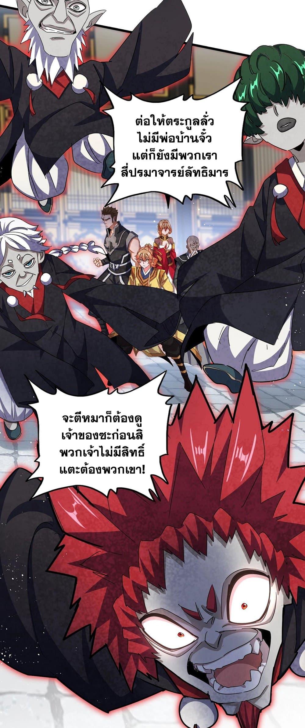 Manga-lc-com อ่านมังงะ อ่านการ์ตูน ออนไลน์ ฟรี Magic Emperor ตอนที่ 1 2 3 4 5 6 7 8 9 10 11 12 13 14 ฟรี ไม่มีโฆษณา Manga-lc - อ่าน มังงะ อ่าน การ์ตูน ออนไลน์ อ่านมังงะ ฟรี