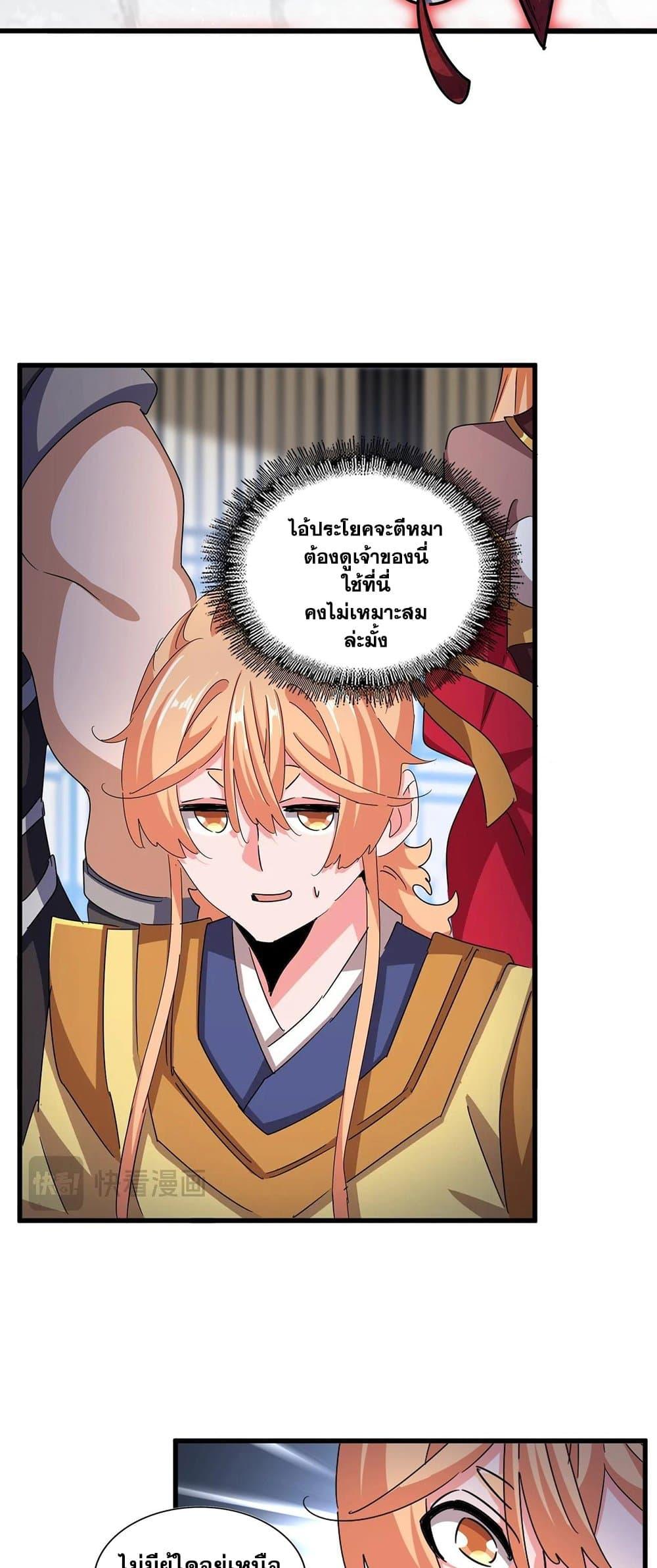 Manga-lc-com อ่านมังงะ อ่านการ์ตูน ออนไลน์ ฟรี Magic Emperor ตอนที่ 1 2 3 4 5 6 7 8 9 10 11 12 13 14 ฟรี ไม่มีโฆษณา Manga-lc - อ่าน มังงะ อ่าน การ์ตูน ออนไลน์ อ่านมังงะ ฟรี