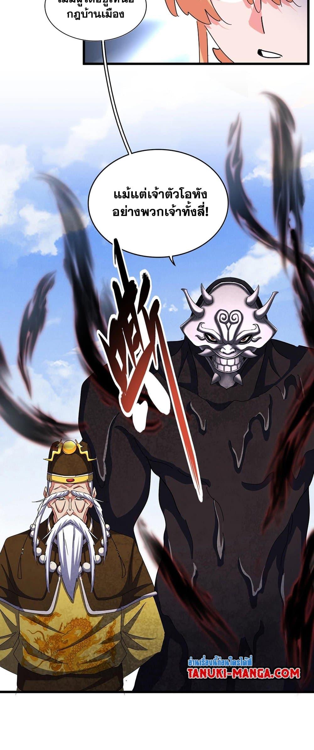 Manga-lc-com อ่านมังงะ อ่านการ์ตูน ออนไลน์ ฟรี Magic Emperor ตอนที่ 1 2 3 4 5 6 7 8 9 10 11 12 13 14 ฟรี ไม่มีโฆษณา Manga-lc - อ่าน มังงะ อ่าน การ์ตูน ออนไลน์ อ่านมังงะ ฟรี