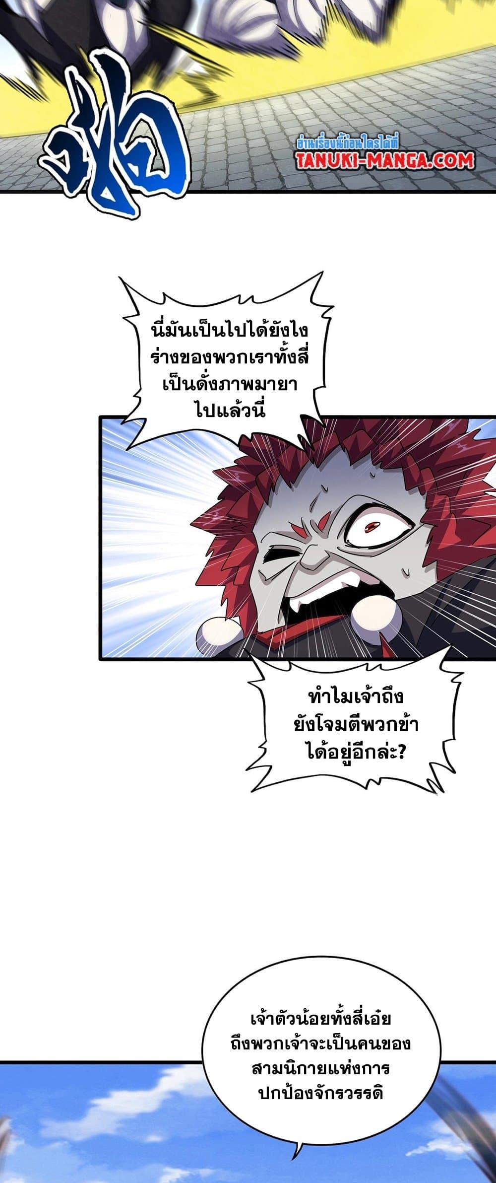 Manga-lc-com อ่านมังงะ อ่านการ์ตูน ออนไลน์ ฟรี Magic Emperor ตอนที่ 1 2 3 4 5 6 7 8 9 10 11 12 13 14 ฟรี ไม่มีโฆษณา Manga-lc - อ่าน มังงะ อ่าน การ์ตูน ออนไลน์ อ่านมังงะ ฟรี