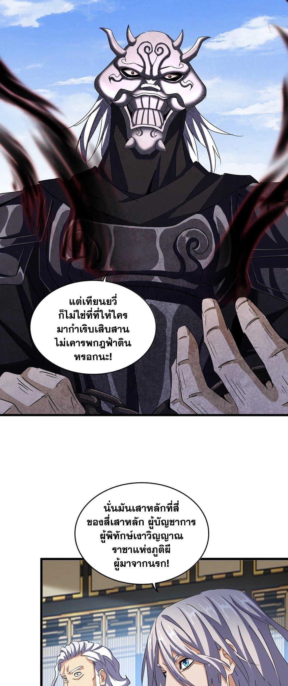 Manga-lc-com อ่านมังงะ อ่านการ์ตูน ออนไลน์ ฟรี Magic Emperor ตอนที่ 1 2 3 4 5 6 7 8 9 10 11 12 13 14 ฟรี ไม่มีโฆษณา Manga-lc - อ่าน มังงะ อ่าน การ์ตูน ออนไลน์ อ่านมังงะ ฟรี