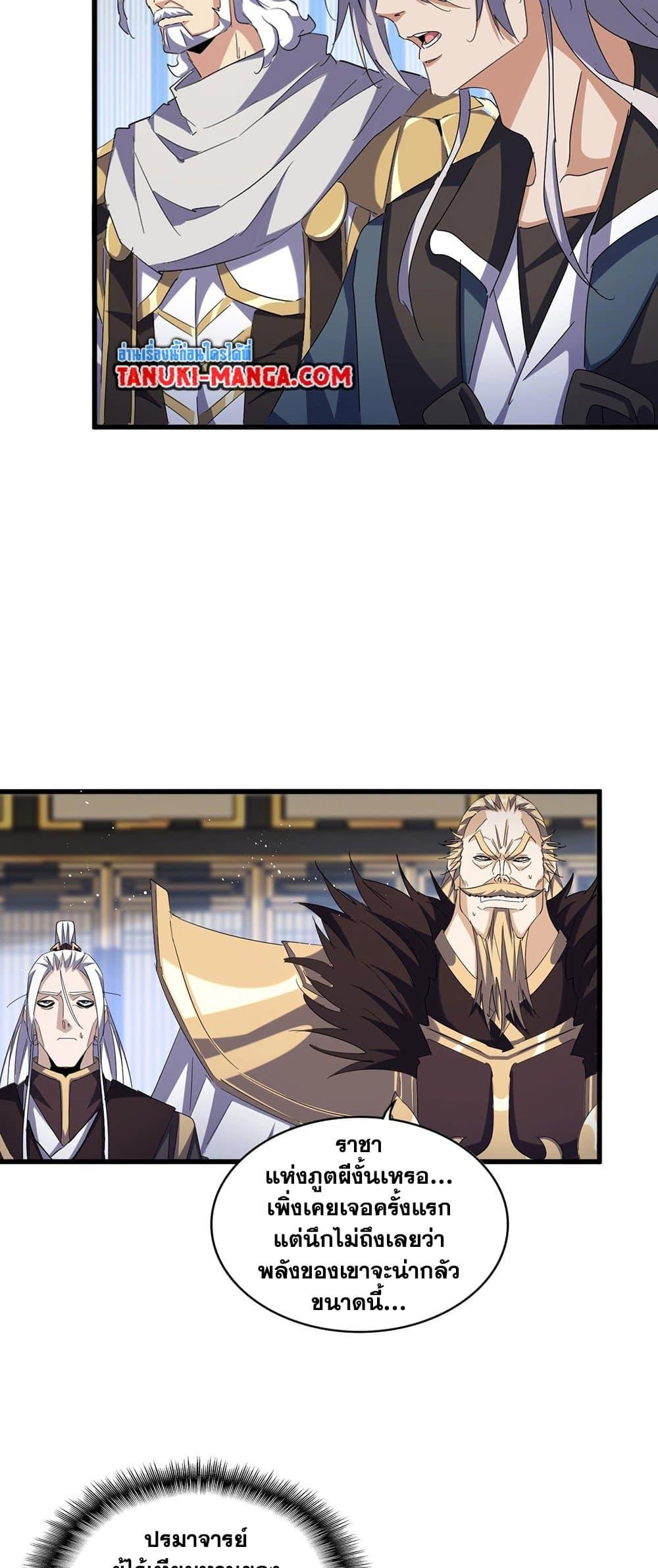 Manga-lc-com อ่านมังงะ อ่านการ์ตูน ออนไลน์ ฟรี Magic Emperor ตอนที่ 1 2 3 4 5 6 7 8 9 10 11 12 13 14 ฟรี ไม่มีโฆษณา Manga-lc - อ่าน มังงะ อ่าน การ์ตูน ออนไลน์ อ่านมังงะ ฟรี