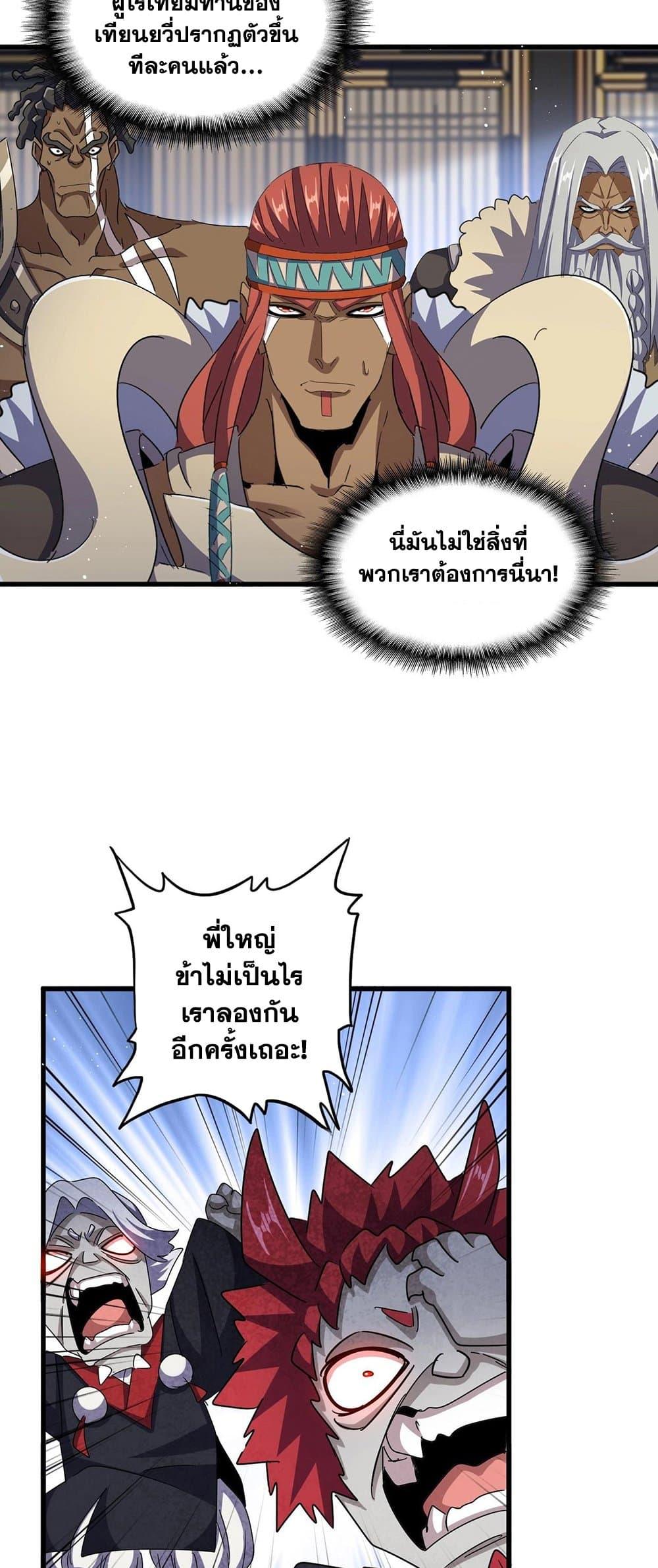 Manga-lc-com อ่านมังงะ อ่านการ์ตูน ออนไลน์ ฟรี Magic Emperor ตอนที่ 1 2 3 4 5 6 7 8 9 10 11 12 13 14 ฟรี ไม่มีโฆษณา Manga-lc - อ่าน มังงะ อ่าน การ์ตูน ออนไลน์ อ่านมังงะ ฟรี