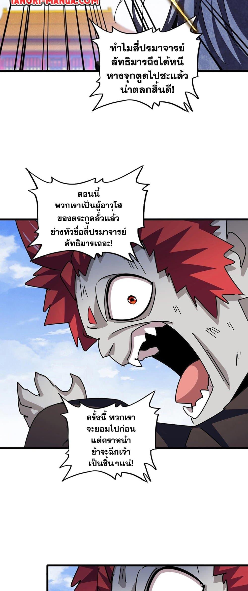 Manga-lc-com อ่านมังงะ อ่านการ์ตูน ออนไลน์ ฟรี Magic Emperor ตอนที่ 1 2 3 4 5 6 7 8 9 10 11 12 13 14 ฟรี ไม่มีโฆษณา Manga-lc - อ่าน มังงะ อ่าน การ์ตูน ออนไลน์ อ่านมังงะ ฟรี