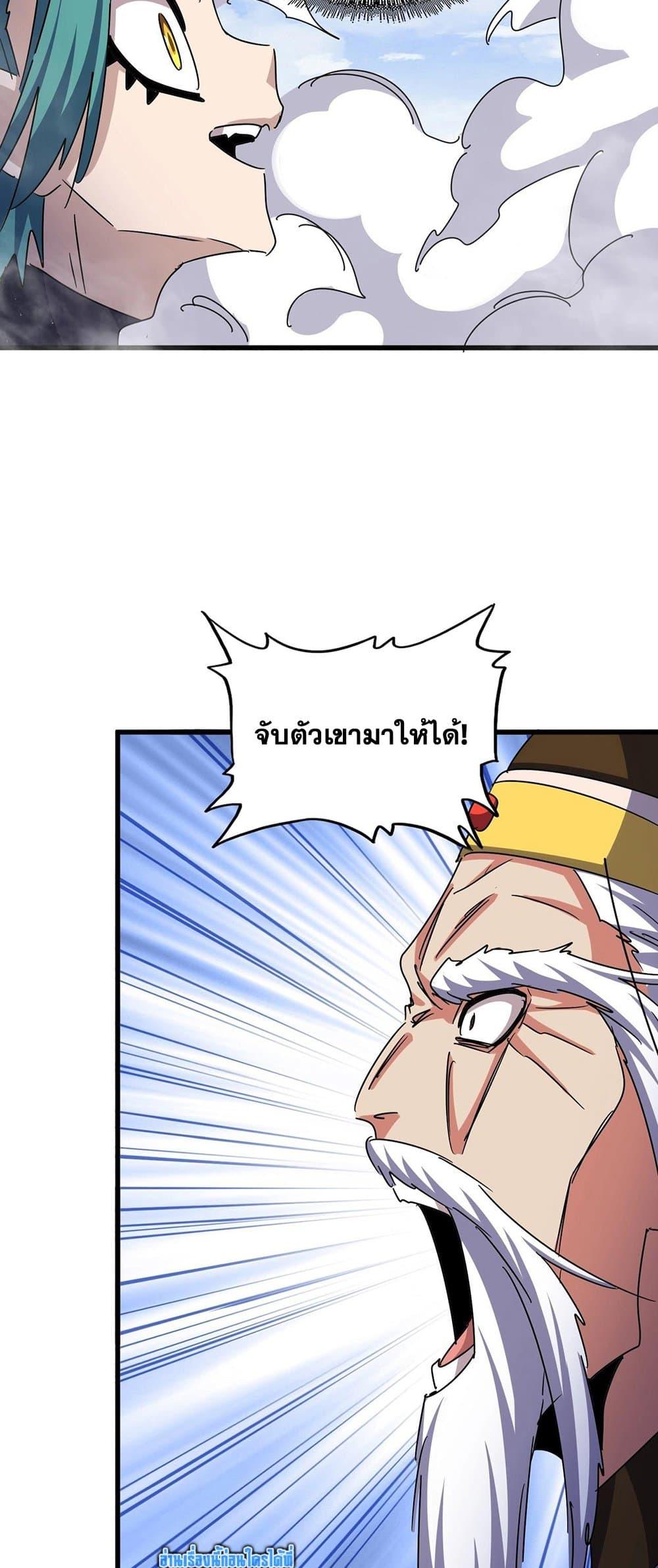 Manga-lc-com อ่านมังงะ อ่านการ์ตูน ออนไลน์ ฟรี Magic Emperor ตอนที่ 1 2 3 4 5 6 7 8 9 10 11 12 13 14 ฟรี ไม่มีโฆษณา Manga-lc - อ่าน มังงะ อ่าน การ์ตูน ออนไลน์ อ่านมังงะ ฟรี